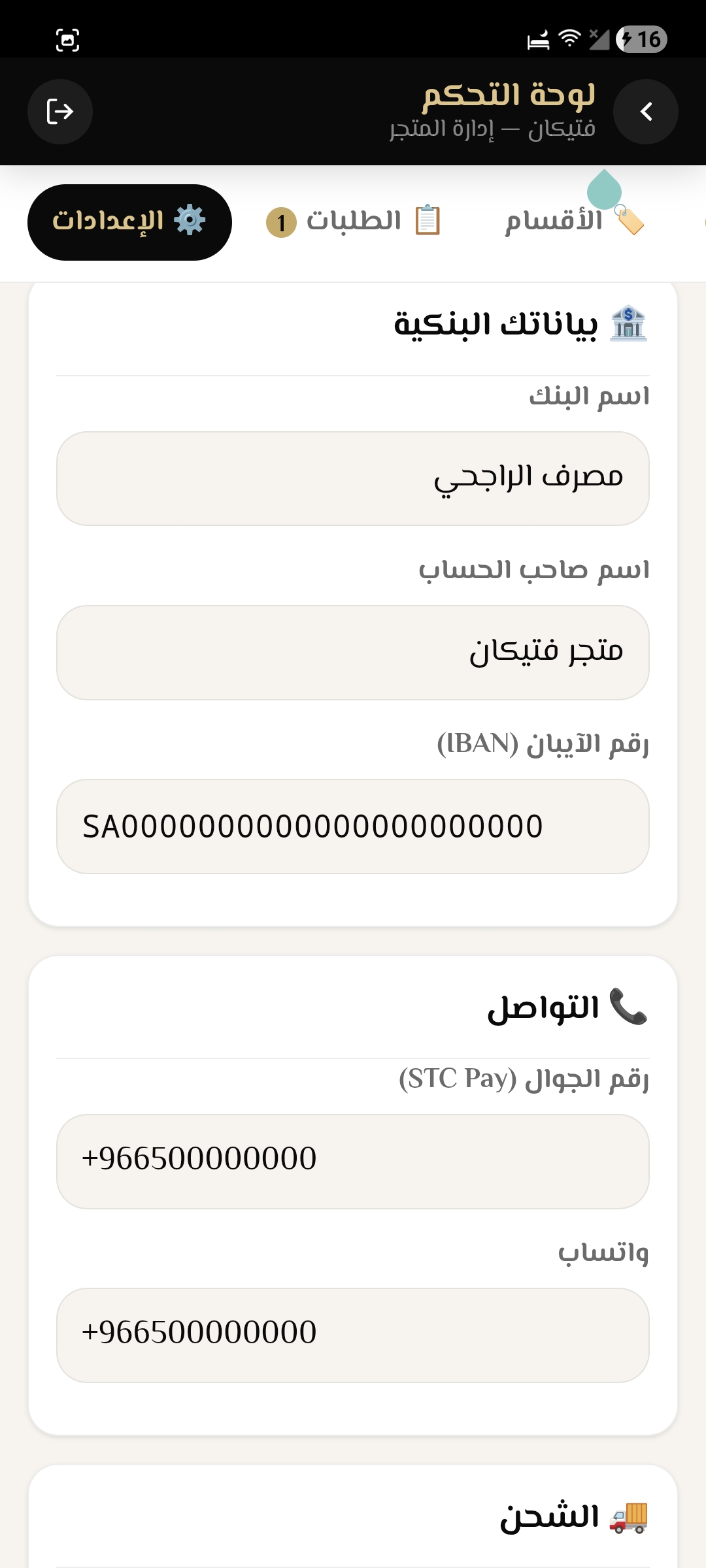 Fatikan Store screenshot 11