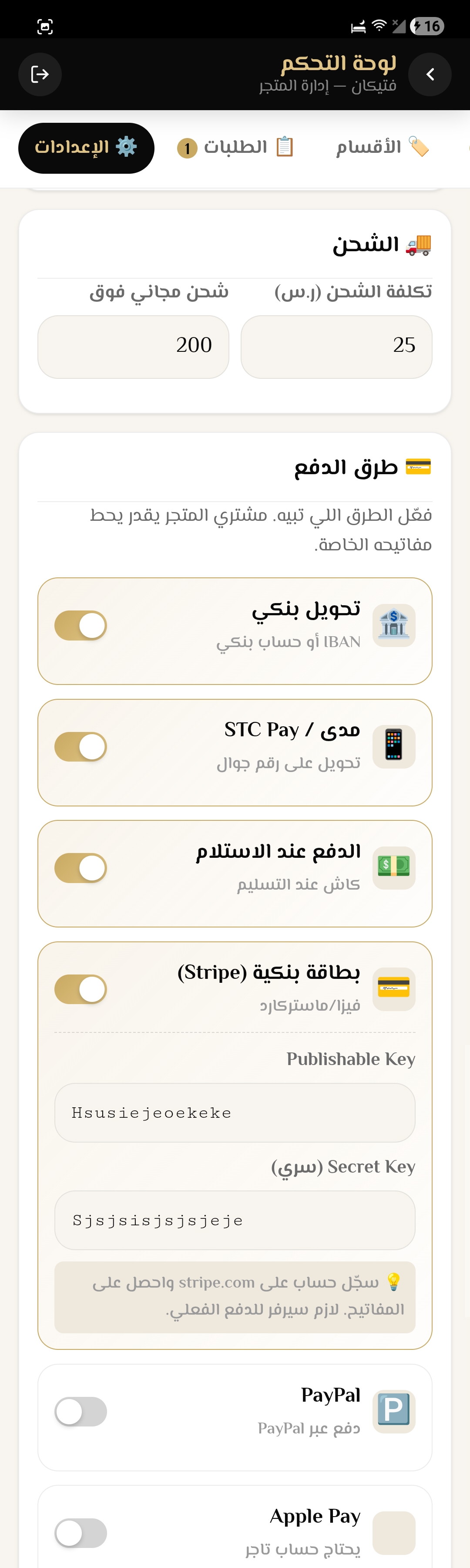 Fatikan Store screenshot 12