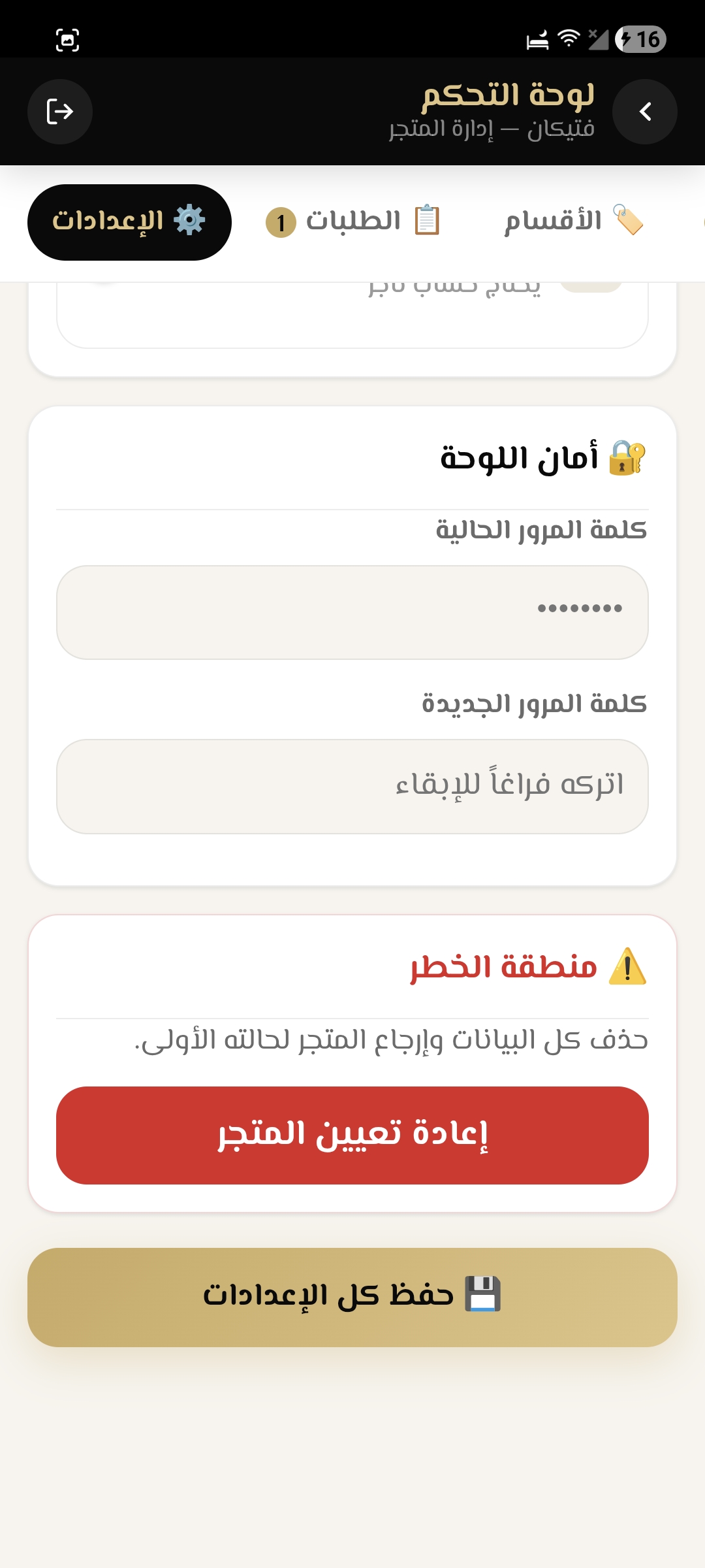 Fatikan Store screenshot 13