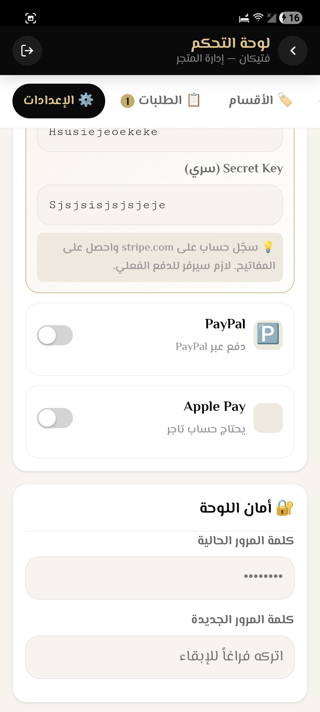 Fatikan Store screenshot 14