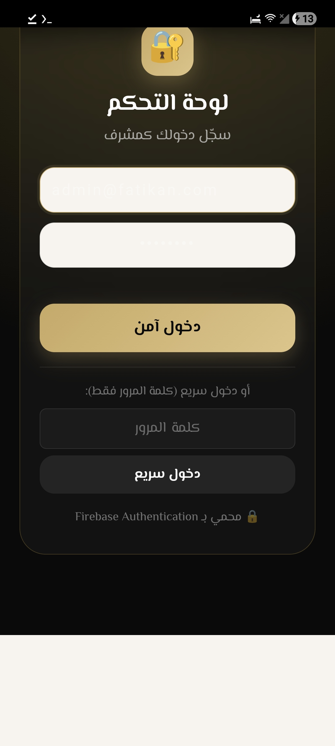 Fatikan Store screenshot 15