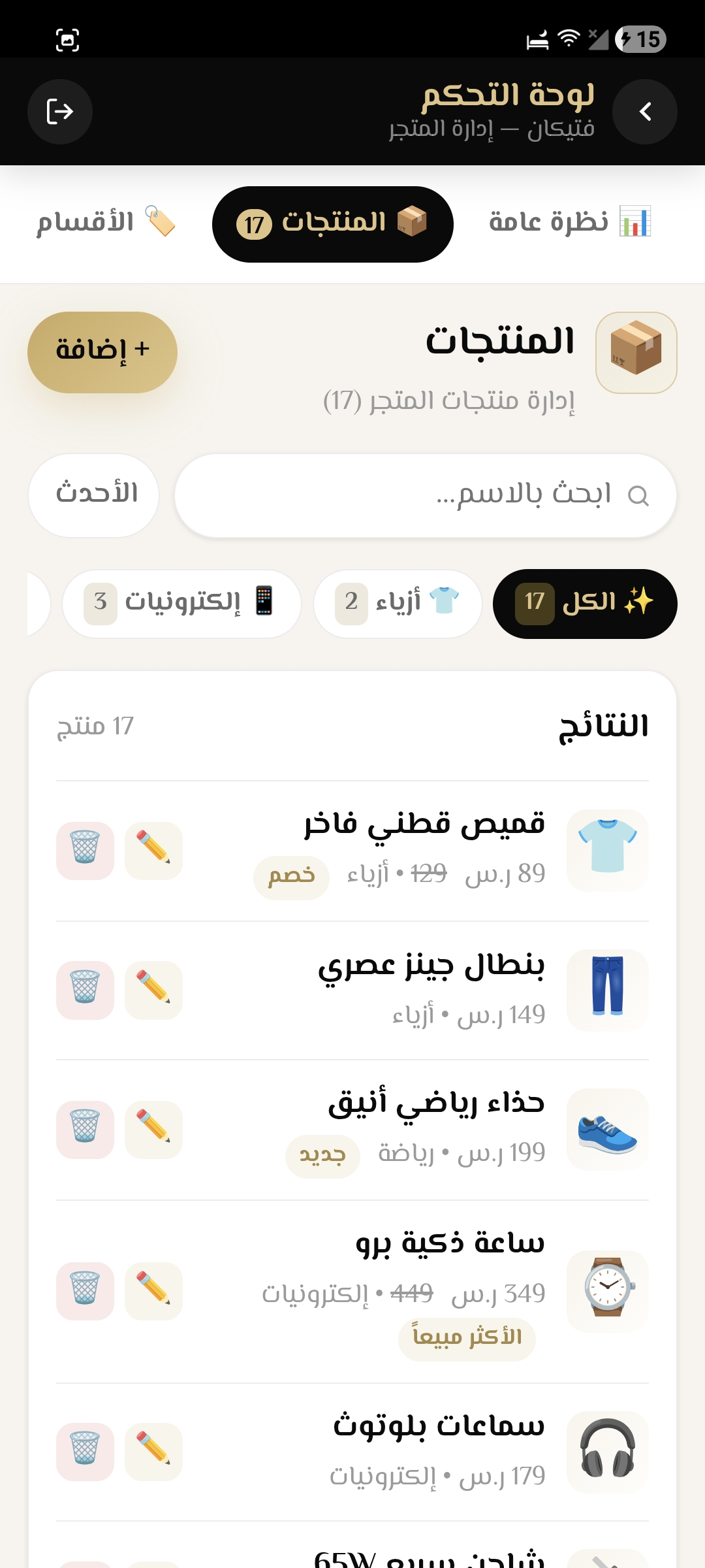 Fatikan Store screenshot 5