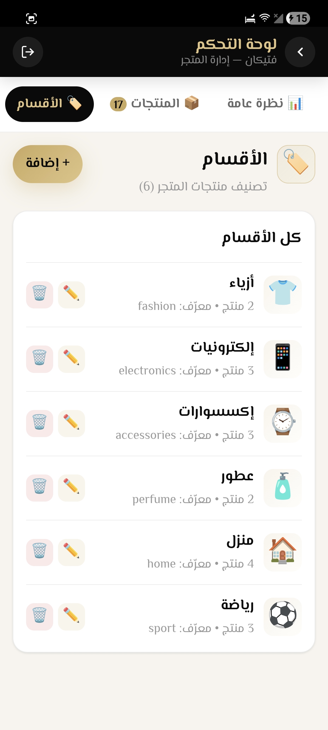 Fatikan Store screenshot 7