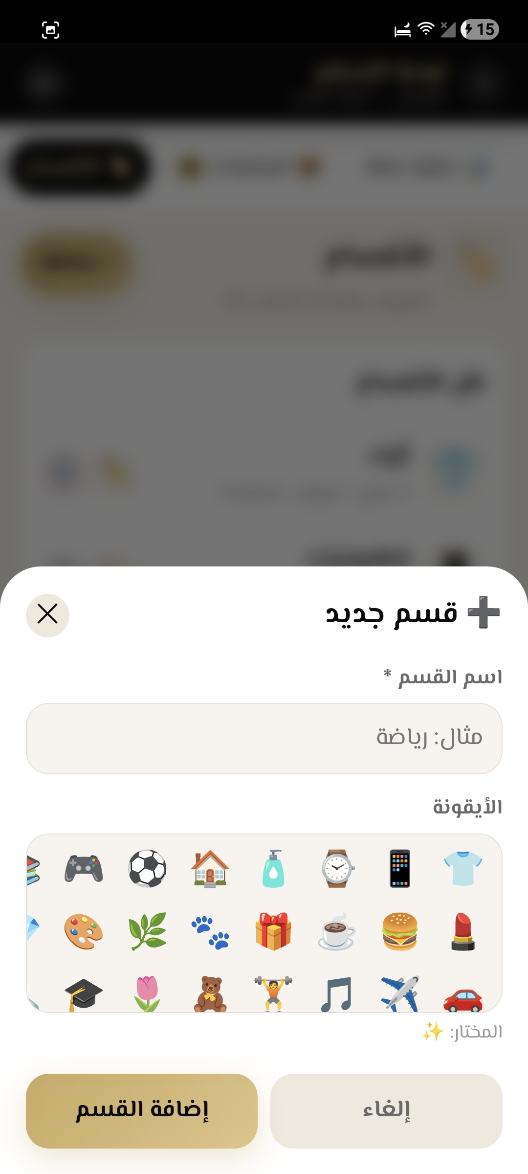 Fatikan Store screenshot 8